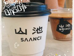 -SAANCI山池咖啡(海上世界文化艺术中心店)