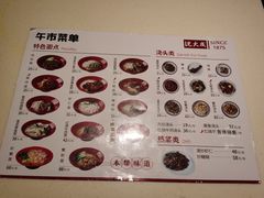 -沈大成(南京东路店)