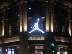 -JORDAN(外滩中央体验店)