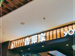 -吉野家(红博中央公园店)