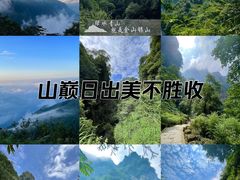 -峨眉山风景名胜区