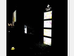 -杭州第一世界大酒店·云曼温泉