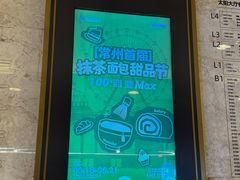 -江南环球港