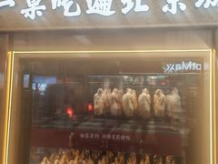 -小吊梨汤·北京菜·烤鸭(鸟巢店)