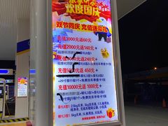 -中国能源朝平加油站