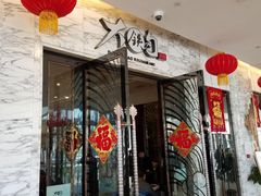 门面-大铁勺新津菜(东丽阳光新业广场店)