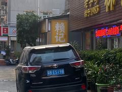 -赖记黄酒鸡(官吓店)