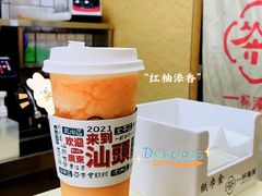 -一杯潮茶·专注潮汕茶饮(十二中创始店)