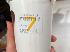 厚芋泥奶茶-7分甜(苏州中心店)