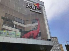 -首开·龙湖成都西宸天街