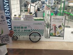 -沪上阿姨·臻选茶饮(上海环球港店)
