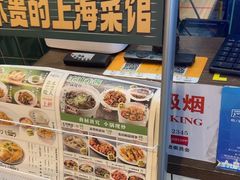 -阿金大白·上海菜馆(新天地店)