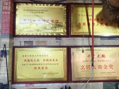 -高家小院铁锅炖大鹅(哈西高铁站店)