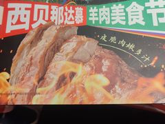 -西贝(满都海公园店)