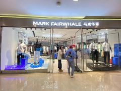 -万达广场(福州金融街店)