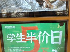-禾绿寿司·定食·拉面·烧炸(喜荟城店)