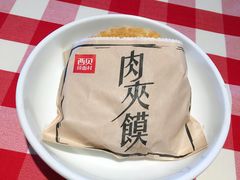 -西贝莜面村(金隅嘉品mall店)