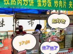 门面-红帽子炒饭(南关民族风味一条街店)