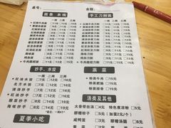 菜单-华兴街自力面店