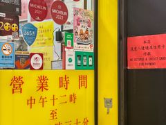 -麦文记面家(佐敦店)