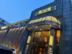 -粗茶淡饭·汉口公馆(循礼门店)
