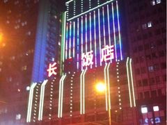 这么大的饭店，名少了个字。-大连长城大饭店(西安路地铁站店)