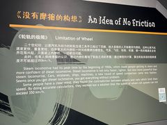 -磁浮交通科技馆