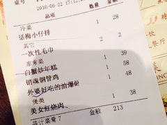 账单-涌上外婆桥(南塘店)