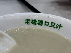 -老磁器口豆汁店(天坛店)