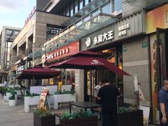 -永和大王(共和新路店)