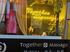 -小确幸 Massage(环贸iapm店)