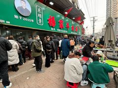 -杨家牛肉汤(淮建路店)