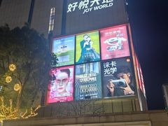 -雲物·云南小馆(好悦天地店)