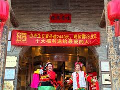 -山西会馆·晋菜·晋商宴·牌匾博物馆(胜利东街店)