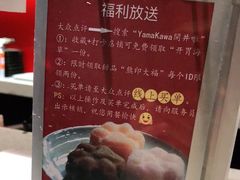 -YAMAKAWA(龙湖胥江天街店)