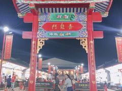 -泰国华泰地产