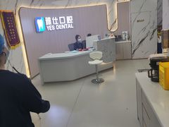 -雅仕口腔(后沙峪店)