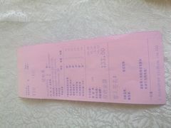 账单-盆满钵满·国家非遗传承(云台店)