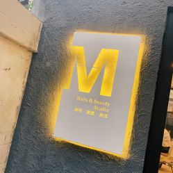 门面-M Nails & Beauty美甲美睫美体