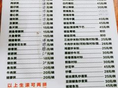 -华记粥饭店(印象容桂主题风情街店)