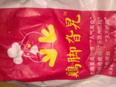-鸡脚旮旯平江路店