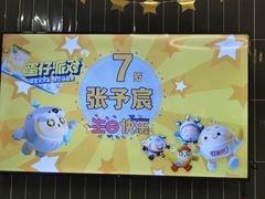 -萨卡屋亲子乐园·餐厅(龙山万物工场店)