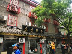 -乐乐餐厅(湘子庙街店)
