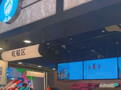 -茶米有言(城市市集龙之梦店)
