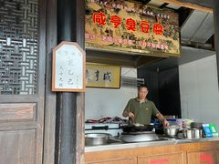 -咸亨酒店