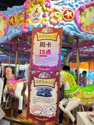点击看大图 -卡通尼乐园(银泰店)