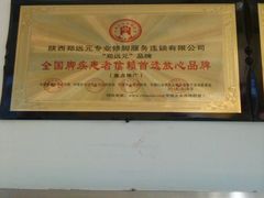 android_upload_pic-郑远元专业修脚房(栖山路店)