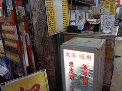 -银记肠粉店(北京路店)