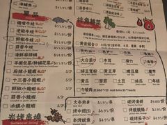 菜单-麻辣空间