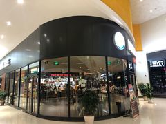 门面-汉堡王(梅村服务区南店)